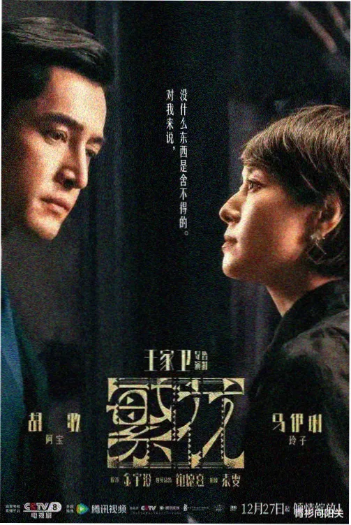 聚会的目的2中字 人物关系图谱缩略图